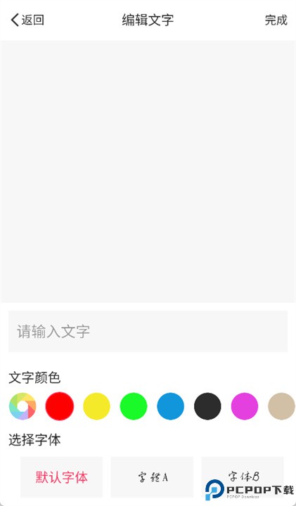 截图宝