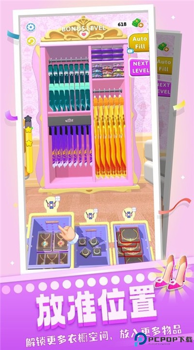 魔法衣柜手机版