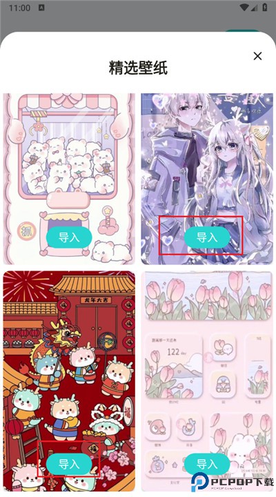 魔法妙妙壁纸安卓