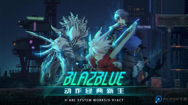 苍翼混沌效应手机版