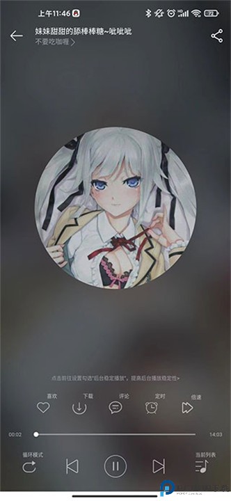 天天静听手机版