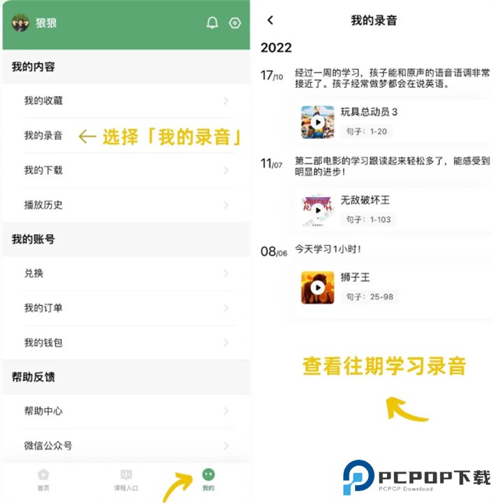 粽子英语app