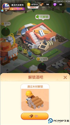 山海小镇手游