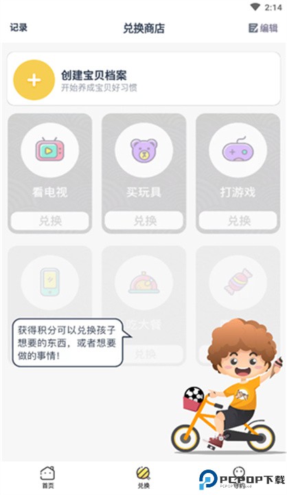 小约定app