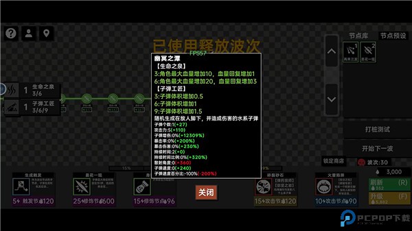 深渊看守者手游