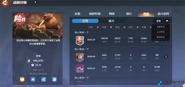 龙石战争