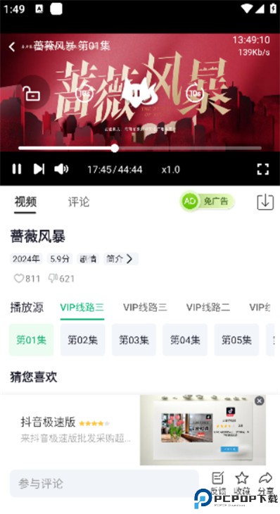 番茄影视安卓版