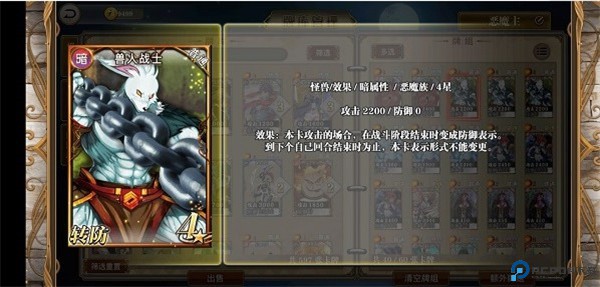 指尖决斗家手游