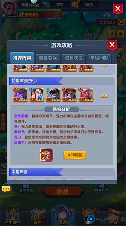 圣魂