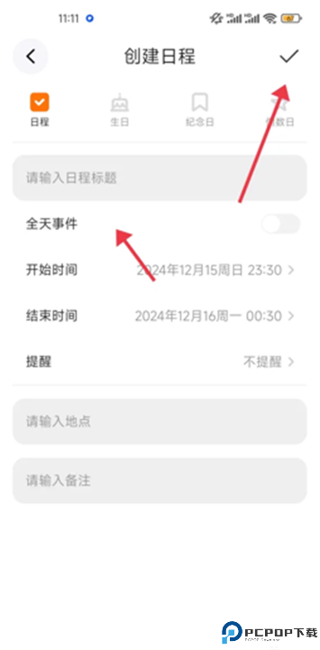 轻语记