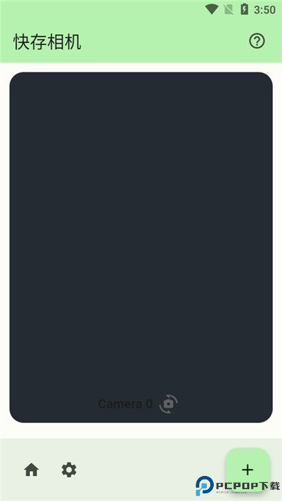快存相机手机版