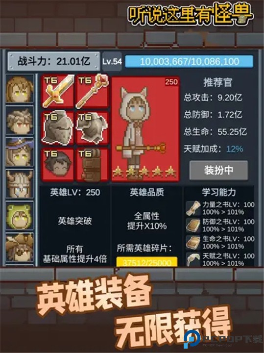 听说这里有怪兽手游