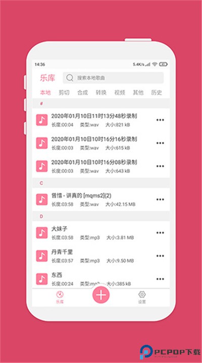 音乐剪辑大师app