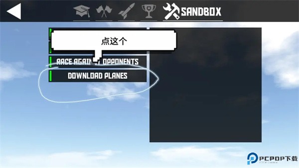 简单飞机手机版
