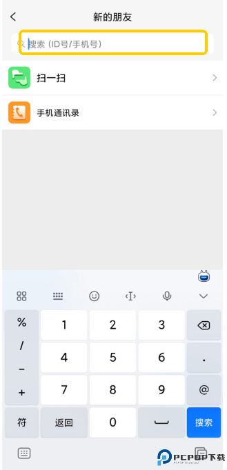 jspp聊天软件