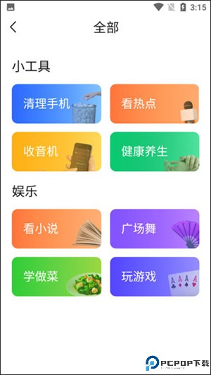 今日头条大字版