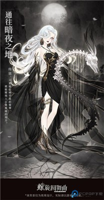螺旋圆舞曲手游