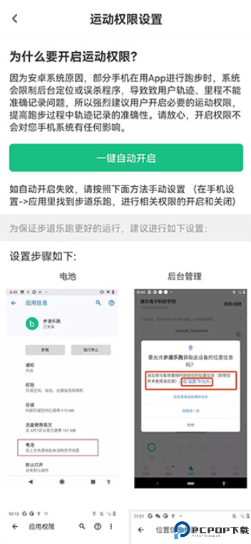 步道乐跑