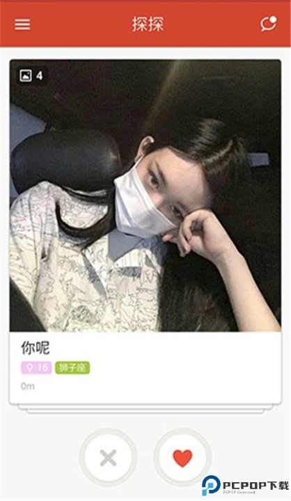 探探