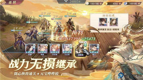 三国志幻想大陆安卓版