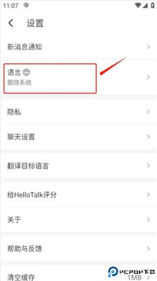 HelloTalk手机版