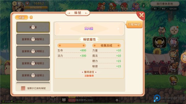 永恒岛手游