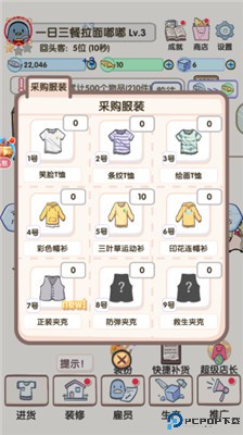 换装大联萌