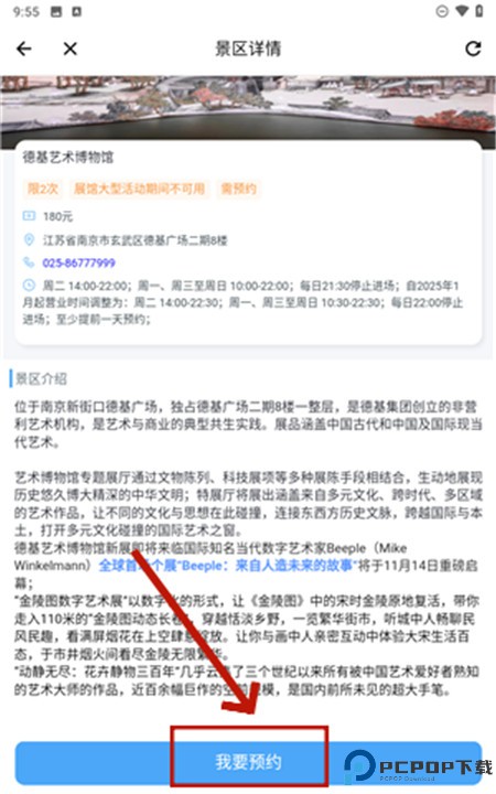 水韵旅游app