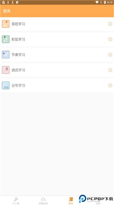 练耳大师app