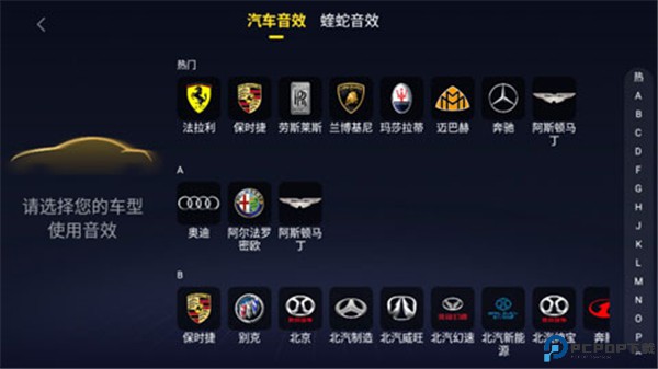 酷我音乐车载版