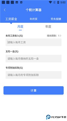 小谷购房贷款计算器