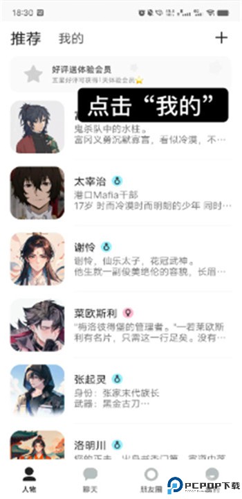 talkmaker中文版