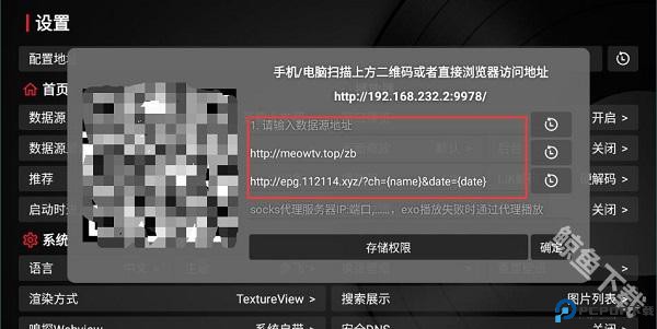 喵影视tv版