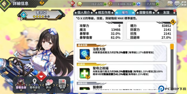 女神之吻