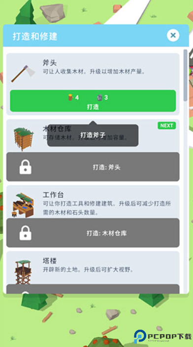 空难求生记