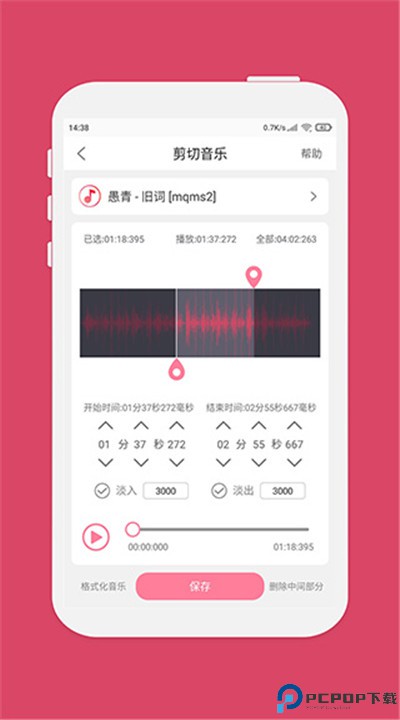 音乐剪辑大师app