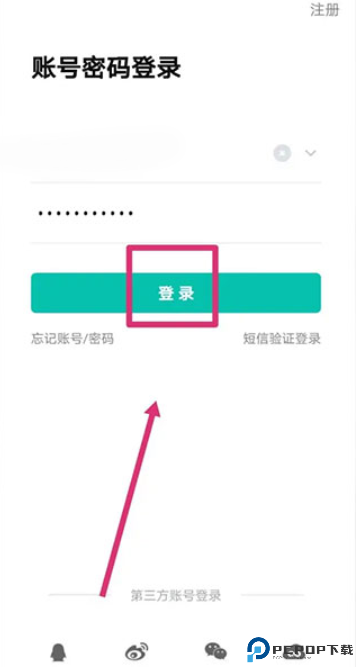 智学网学生端