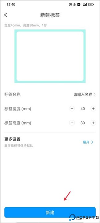 云标签app