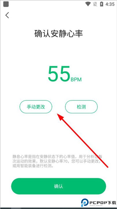 咕咚运动计步器app