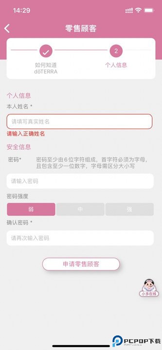 多特瑞app