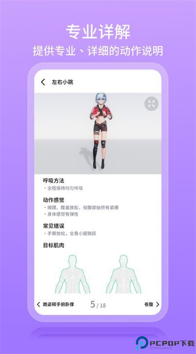 元气健身app