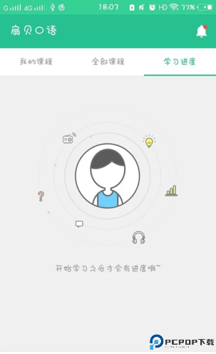 扇贝口语
