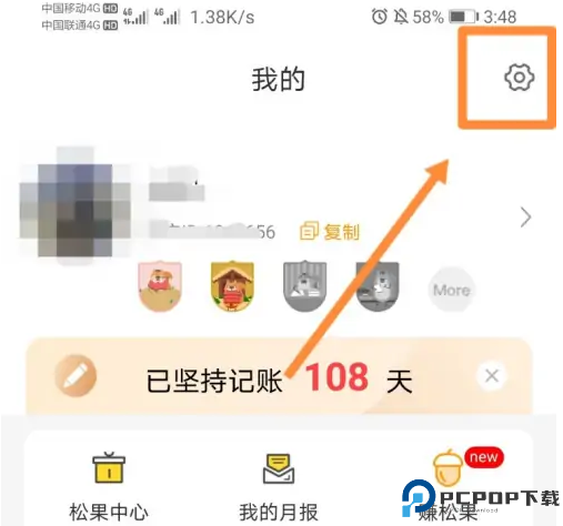 松鼠记账
