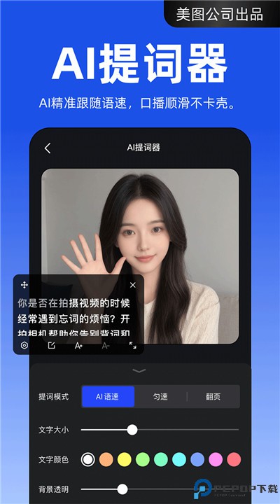开拍相机app