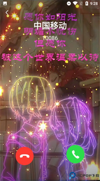 熊猫动态壁纸app