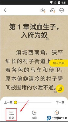 得间小说app