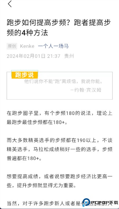记分牌app