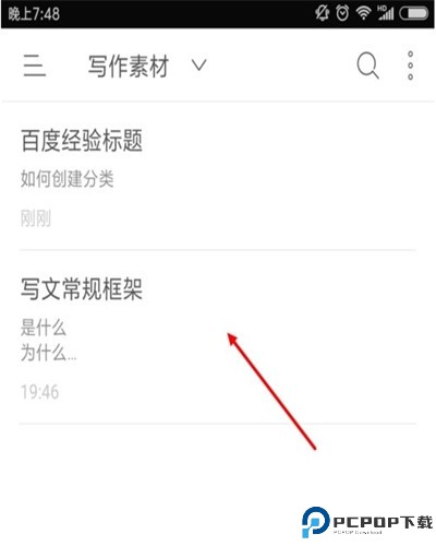 讯飞语记手机版