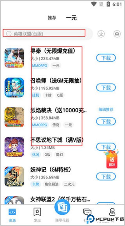 芥子空间app