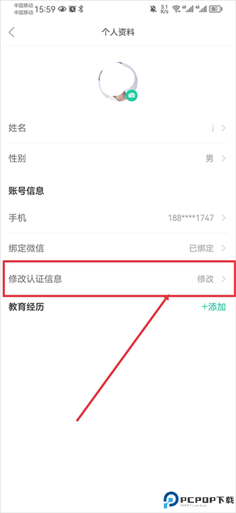 知到